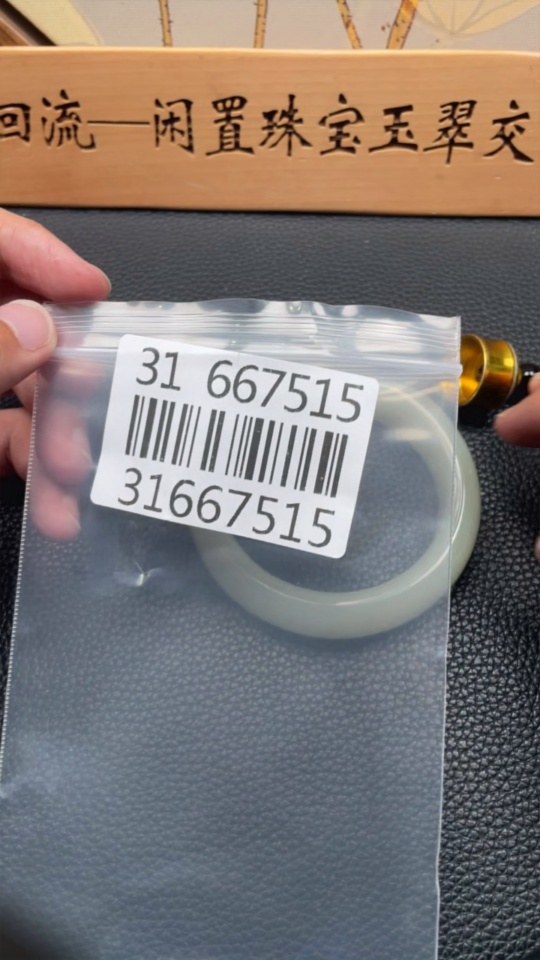 H31667515 Hetian Jade Round Bracelet Size 58.9 Total Weight Approx. 95.9g