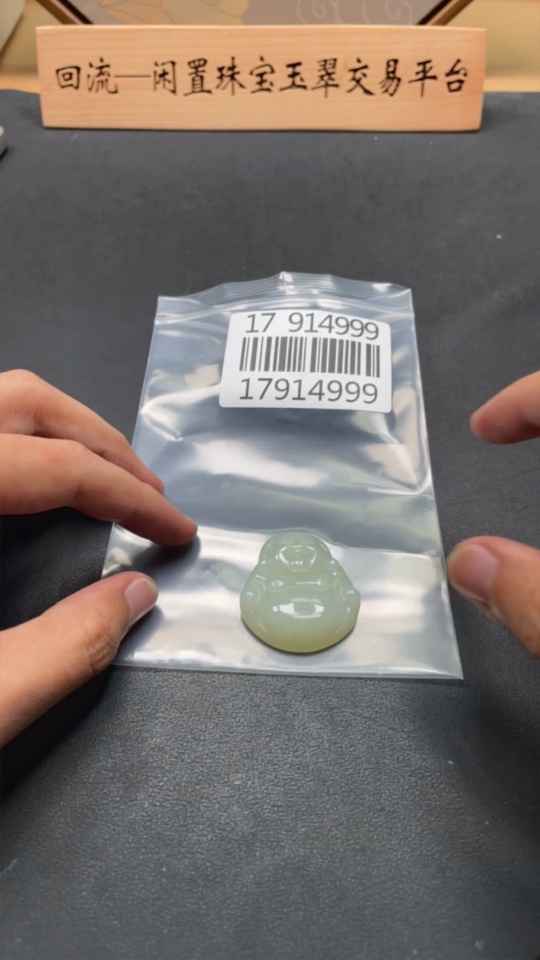 H17914999 Hetian Jade Pendant Buddha Total Weight about 19.76g