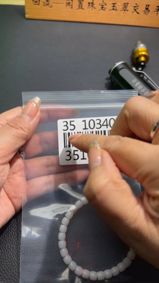 H35103400 Hetian Jade Bracelet Approx. 5.8mm Total Weight Approx. 11.9g