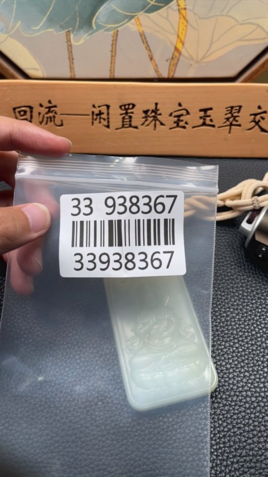 H33938367 Hetian Jade Pendant Guanyin Total Weight (including rope) 121.2g