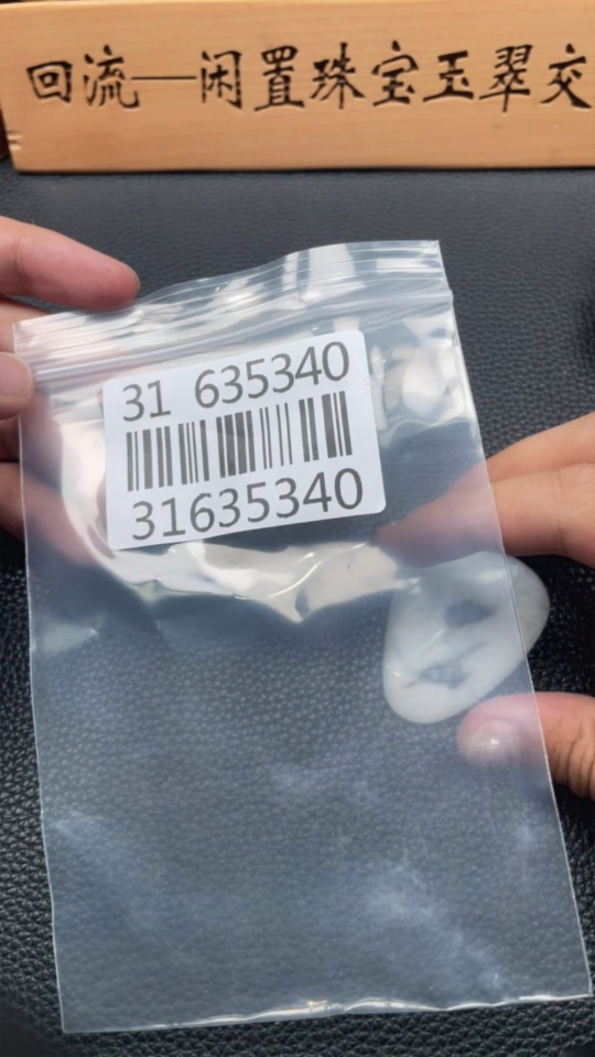 H31635340 Hetian Jade Pendant - Ascending Mountain Tiger, Total Weight Approx. 29.7g, Color Origin Undetermined