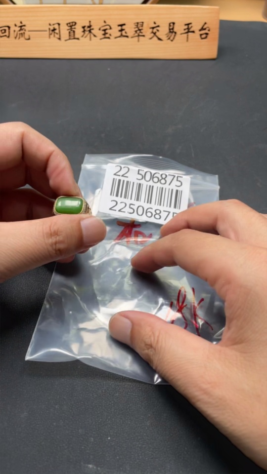 H22506875 Hetian Jade Inlaid Ring 18k Gold Size 16 (With Rubber Pad) Total Weight Approx. 4.5g