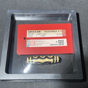 W40801161 约公元20世纪五眼料珠（铅脂类）老珠子