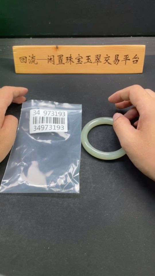 H34973193 Hetian Jade Round Bracelet Size 57.2 Total Weight Approx.56.1g