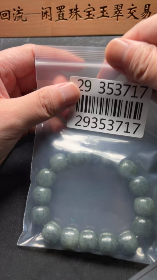 H29353717 Hetian Jade Bracelet, Approx. 14mm, Total Weight Approx. 75.9g