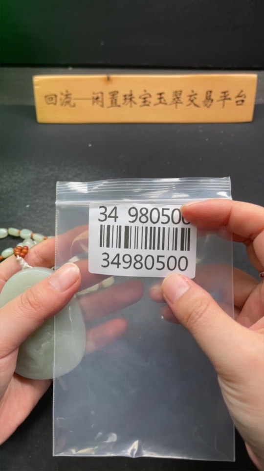 H34980500 Hetian Jade Pendant Manjushri Bodhisattva with Non-Hetian Jade Beads Total Weight Approx. (Including Chain) 133.9g