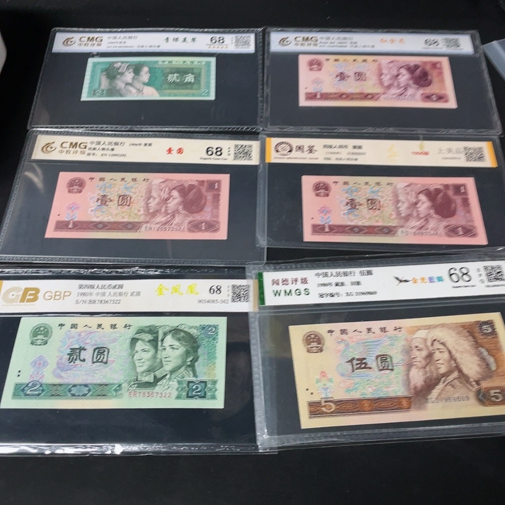 Q23661739 Graded Banknotes - Fourth Series of RMB (Six Pieces)