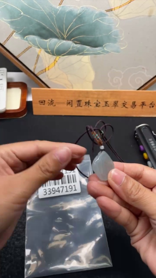 F33947191 Jadeite Pendant Total Weight Approx. 6.7g (Incl. Rope Weight)