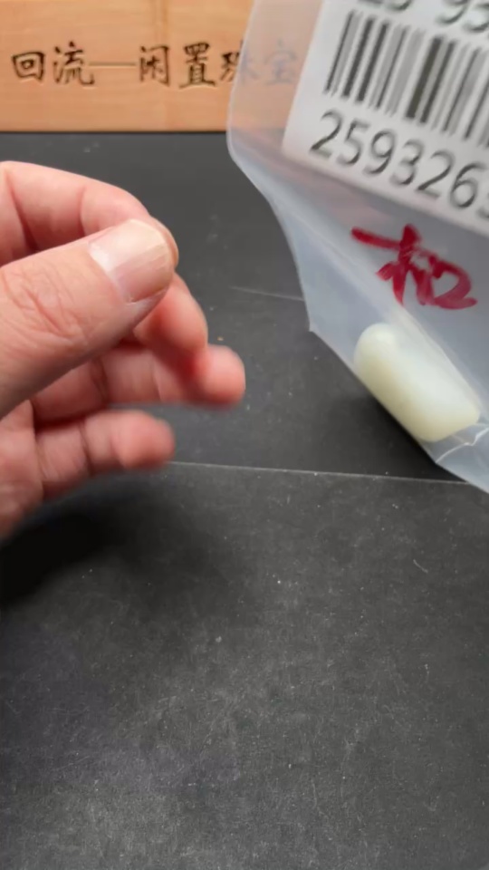 H25932638 Hetian Jade, Total weight approx. 33.4g