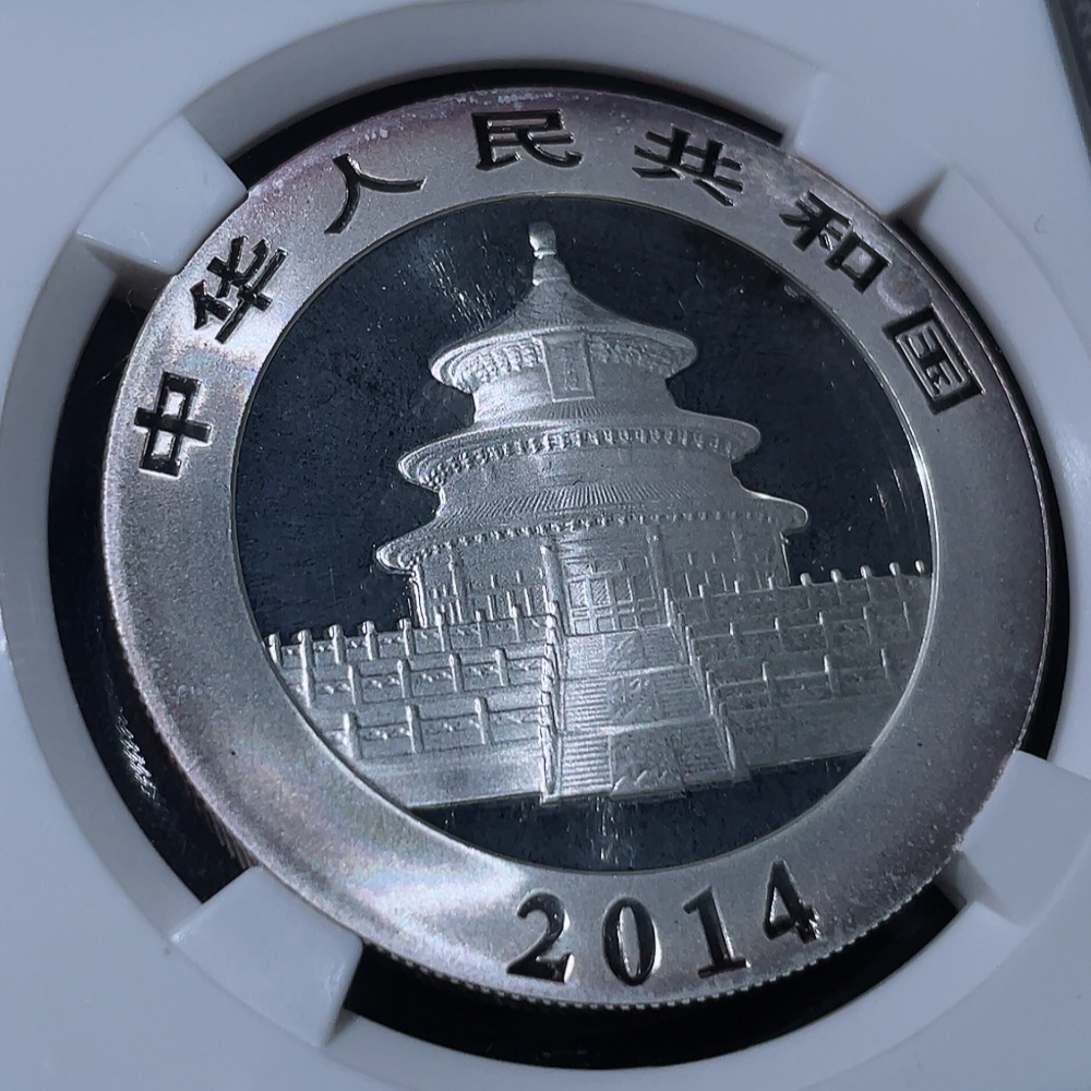 Q33937460 2014 Panda Silver Coin 1oz Pure Silver Face Value 10 Yuan with Slight Oxidation Marks