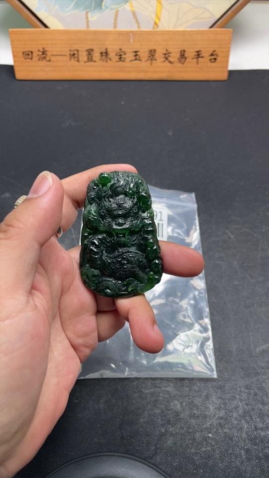 F34030991 Jadeite Pendant Dragon Plaque Total Weight Approx. 56.16g