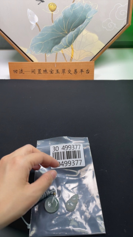 F30499377 Jadeite Pendant Sell as a Lot Non-Gold