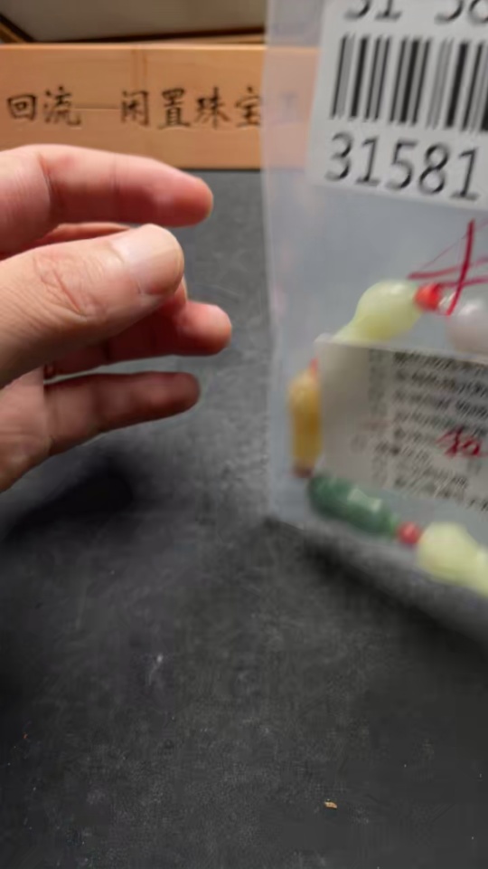 H31581795 Hetian Jade Bracelet, Beads Not Hetian Jade, Total Weight Approx. 46.3g