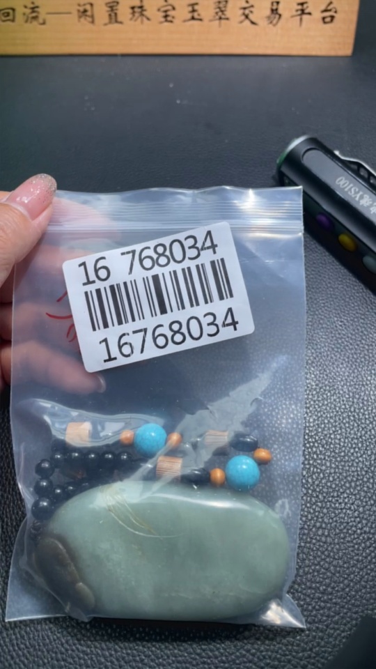 H16768034 Hetian Jade Hand-Held Ornament - The God of Longevity