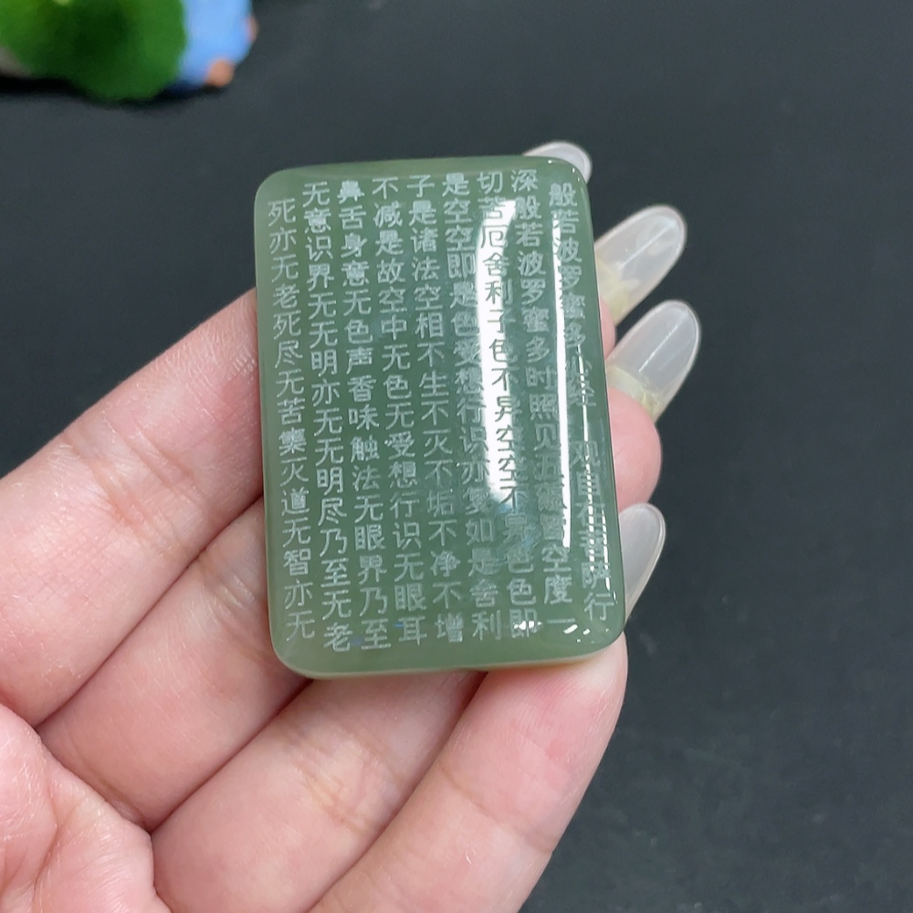 H28234799 Hetian Jade Pendant Scripture Plaque Total Weight Approx. 44.6g