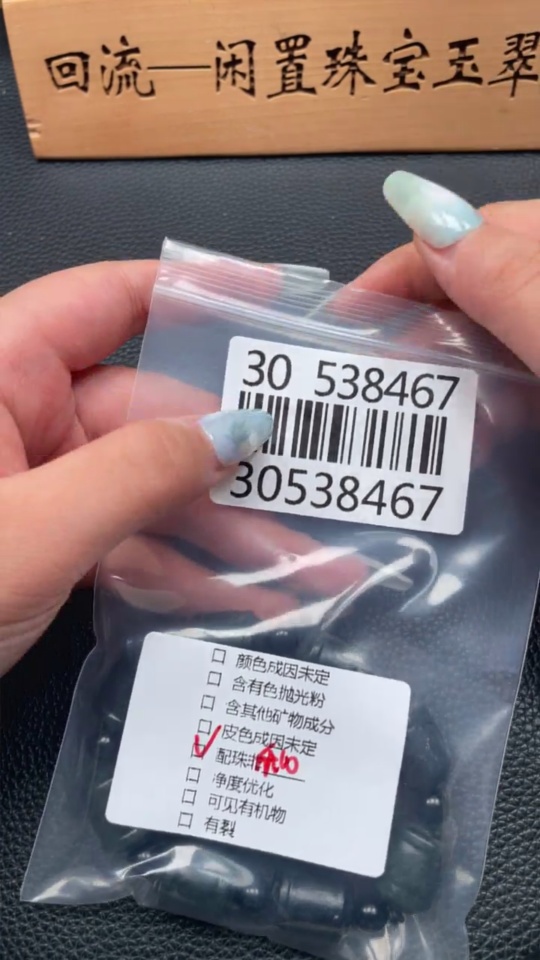 H30538467 Hetian Jade Bracelet (Non-Hetian Jade Beads) Total Weight Approx. 64.7g