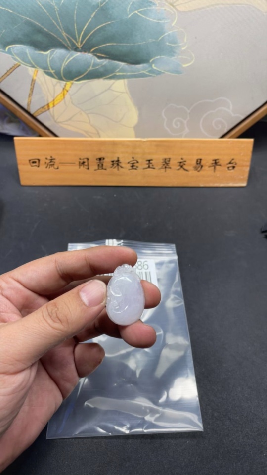 F25897686 Jadeite Ruyi Pendant Total Weight Approx.6.19g