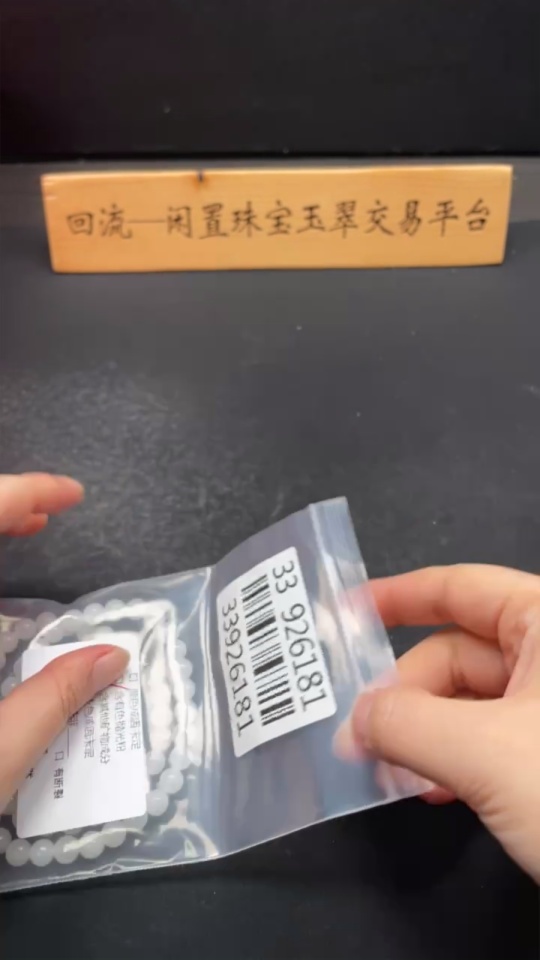 H33926181 Hetian Jade Bead Necklace with Other Mineral Components, Non-Gold, Approximately 7.7mm, Total Weight Approximately 39.6g