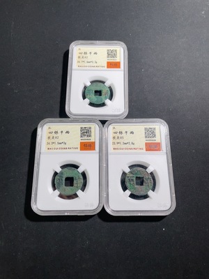 Q30477857 Han Four Zhu Ban Liang Two Pieces Ancient Coins