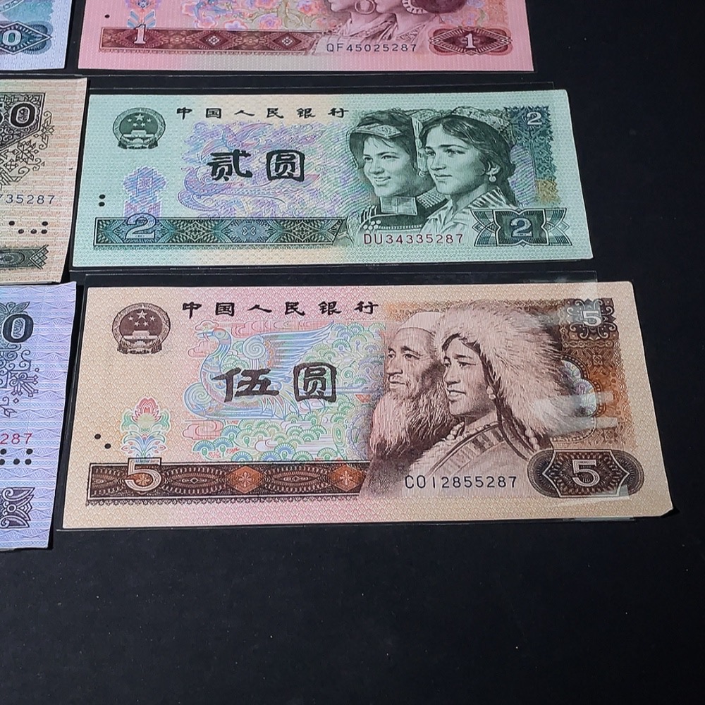 Q34988651 The Fourth Set of RMB with Identical Last Four Numbers, Small Complete Set of 6 Banknotes