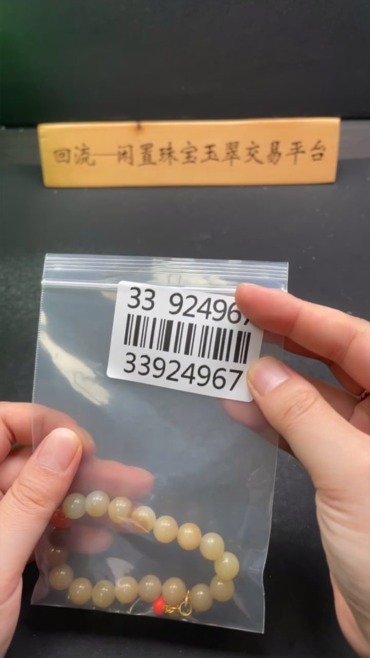 H33924967 Hetian Jade Bracelet, Beads Not Hetian Jade, Approx. 9.8mm, Total Weight Approx. 30.3g, Non-Gold