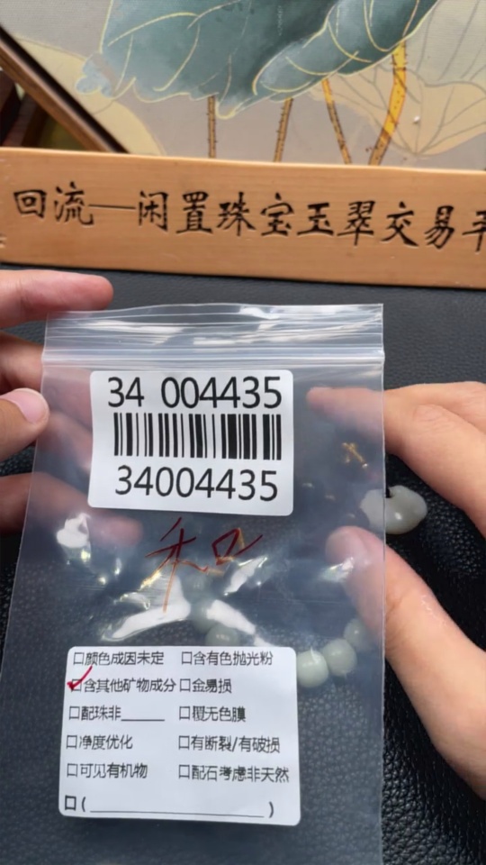 H34004435 Hetian Jade Pendant Bracelet Total weight approx. [including rope] 41.1g Containing other mineral components