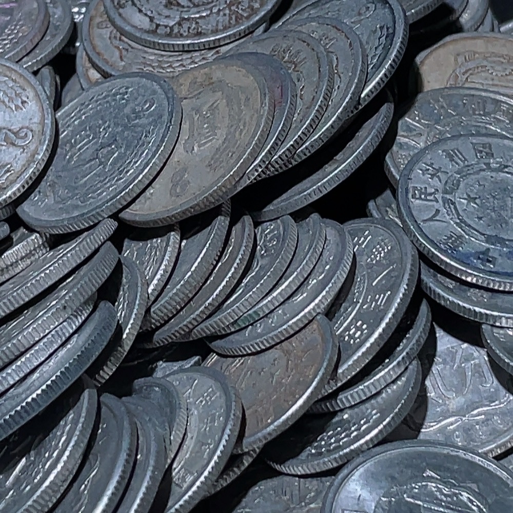 Q33936610 The second edition of 1, 2, and 5 fen coins totaling approximately 200 grams