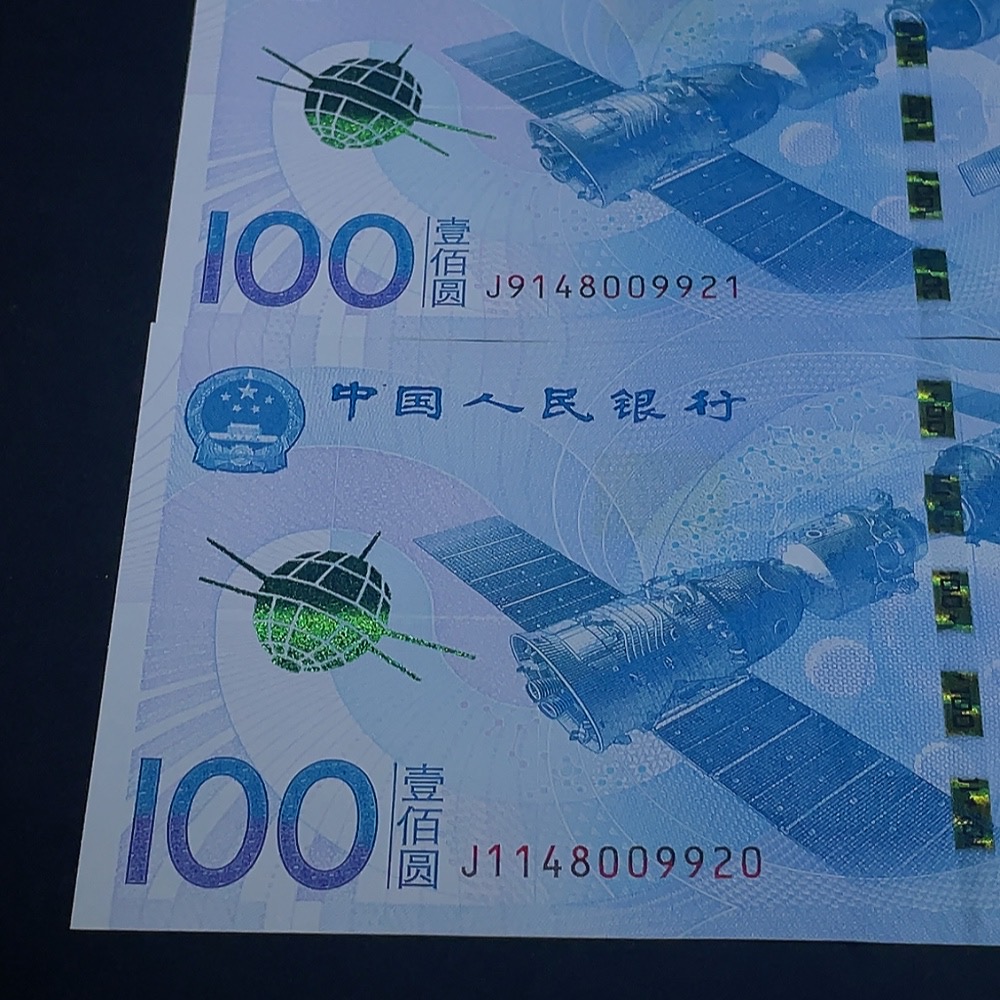 Q33843186 Three China Aerospace Commemorative Banknote Bills