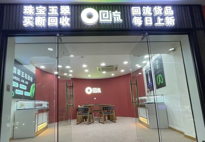 上海中福店