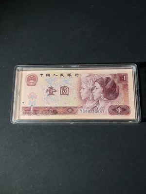 Q24764201 The Fourth Series of RMB 80 Version One Yuan 50 Consecutive Numbers with Leopard Number 888 Banknote