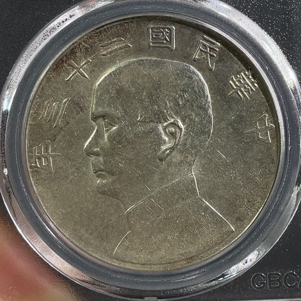 Q29343928 GBCA MS62 Sun Yat-sen Portrait Silver Dollar