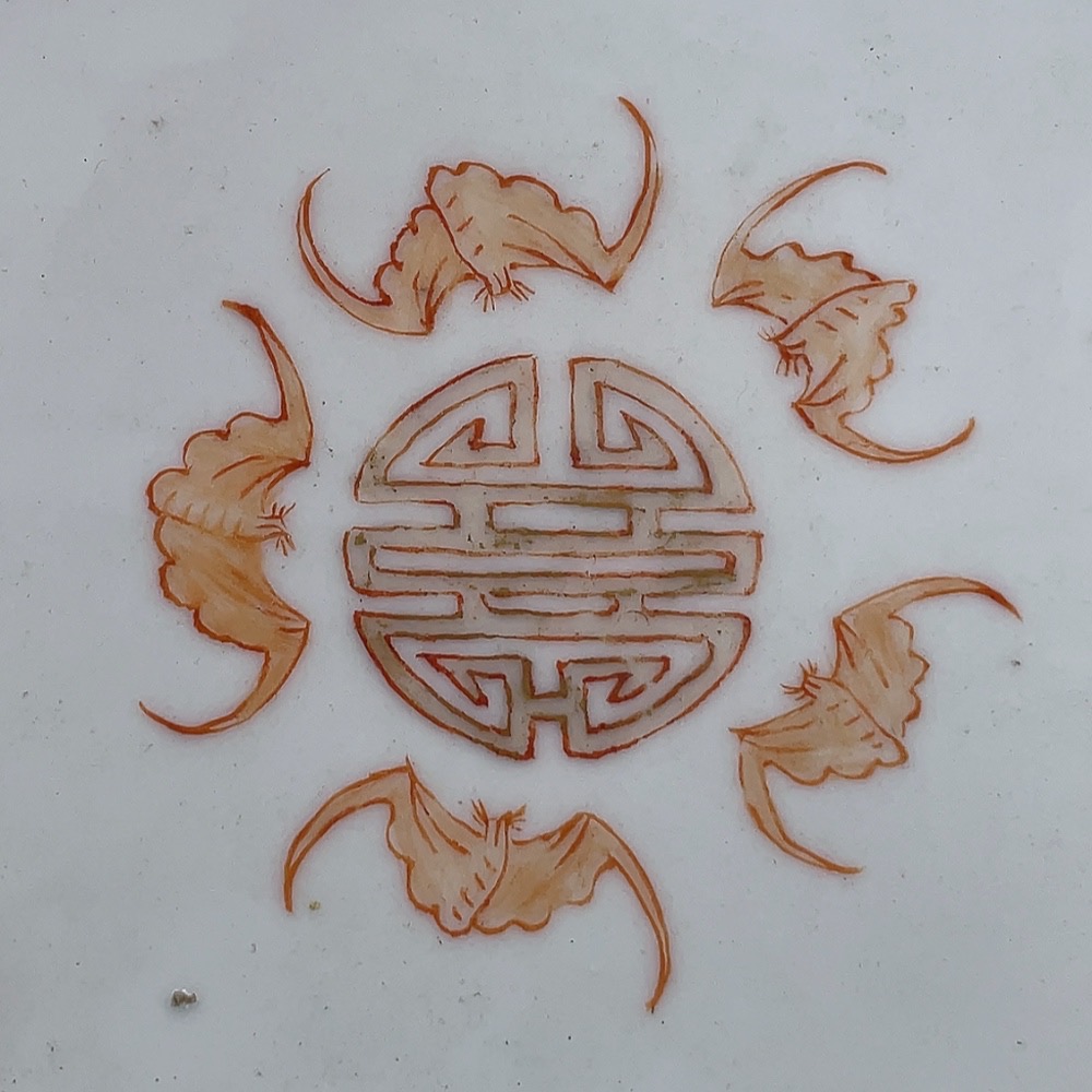 W30475565 Porcelain, Perfect Condition, Early Qing Five Blessings Holding Longevity and Peace Famille Rose Bowl