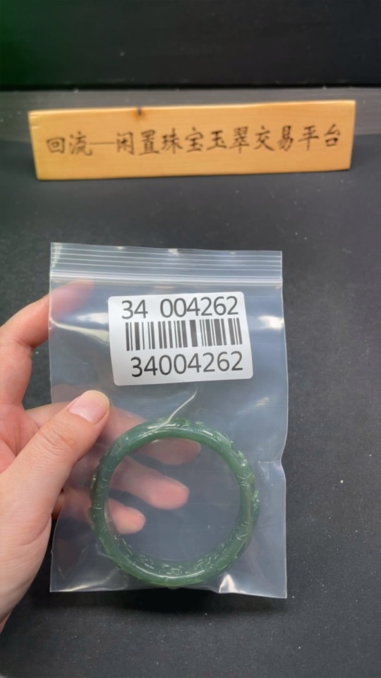 H34004262 Hetian Jade Jasper Carved Flower Bracelet Size 57.3 Total Weight Approx. 44.1g