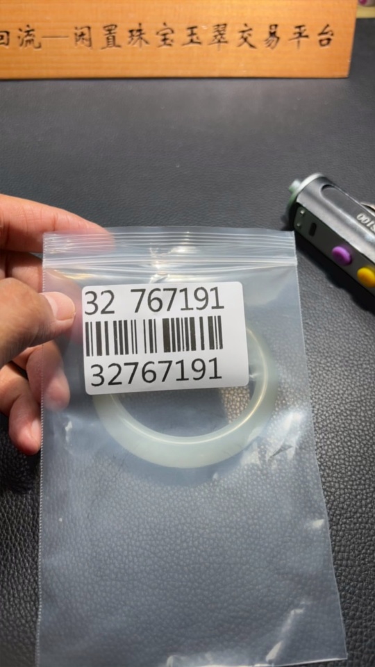 H32767191 Hetian Jade Round Bracelet Size 58.3 Total Weight Approx.74.4g