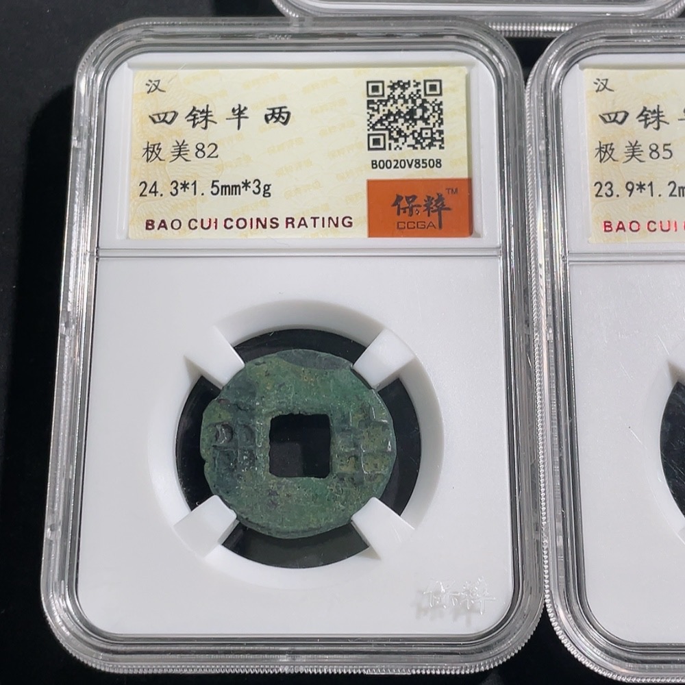 Q30477857 Han Four Zhu Ban Liang Two Pieces Ancient Coins