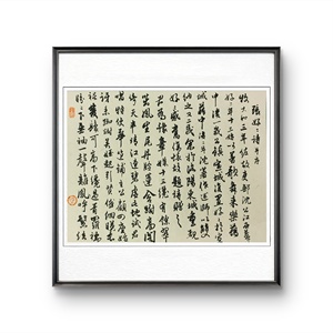 W41931846 一燊《张好好诗并序》书法 无装裱 约30*42cm