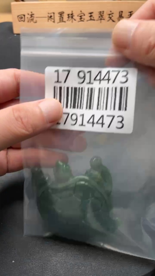 H17914473 Hetian Jade Pendant Turtle Total Weight Approx.82.78g