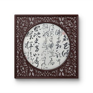 W41948335 刘一鹏《清平调》书法 无裱装 约33*33cm