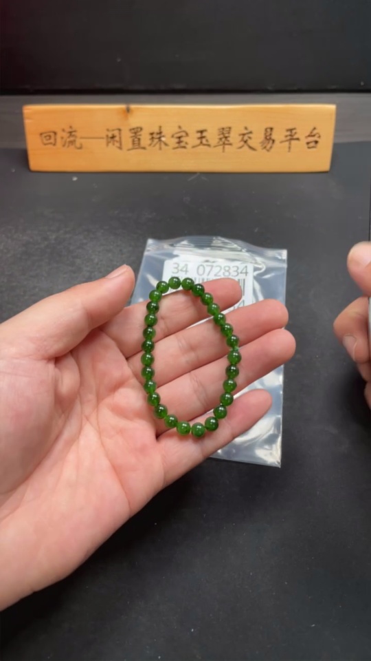 H34072834 Hetian Jade Bracelet, about 6mm, total weight about 9.8g
