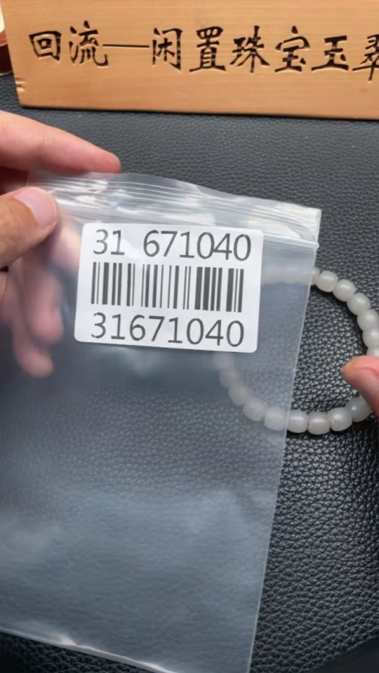 H31671040 Hetian Jade Bracelet Approx. 7.6mm Total Weight About 21.6g