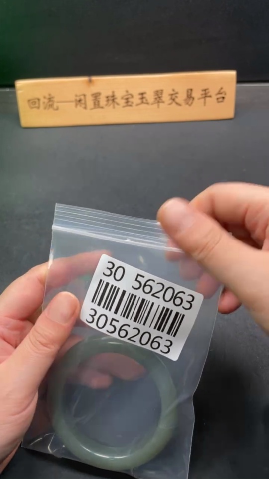 H30562063 Hetian Jade Round Bracelet Size 58 Total Weight Approx. 65.7g