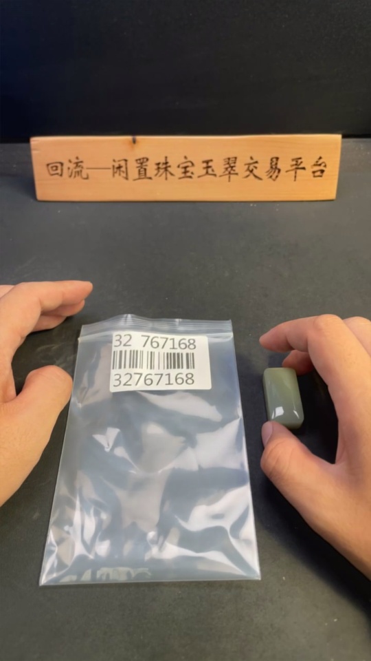 H32767168 Hetian Jade Pendant Plain Pendant Total Weight About 22.1g