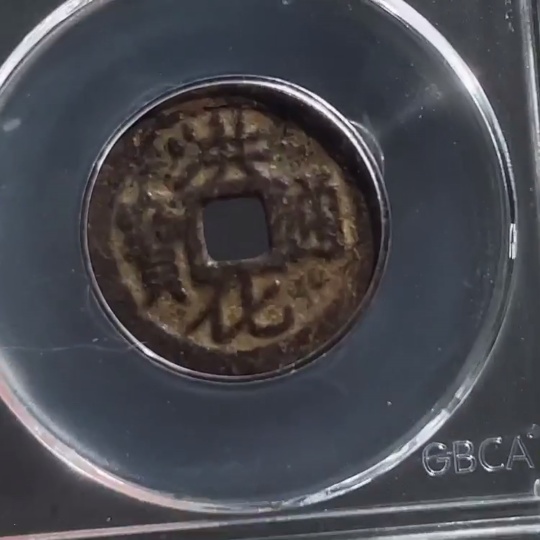 Q26951929 Ancient Coin, Qing Dynasty, Three Feudatories Coin, Hong Hua Tong Bao, Large Pattern, GBCA Graded 82