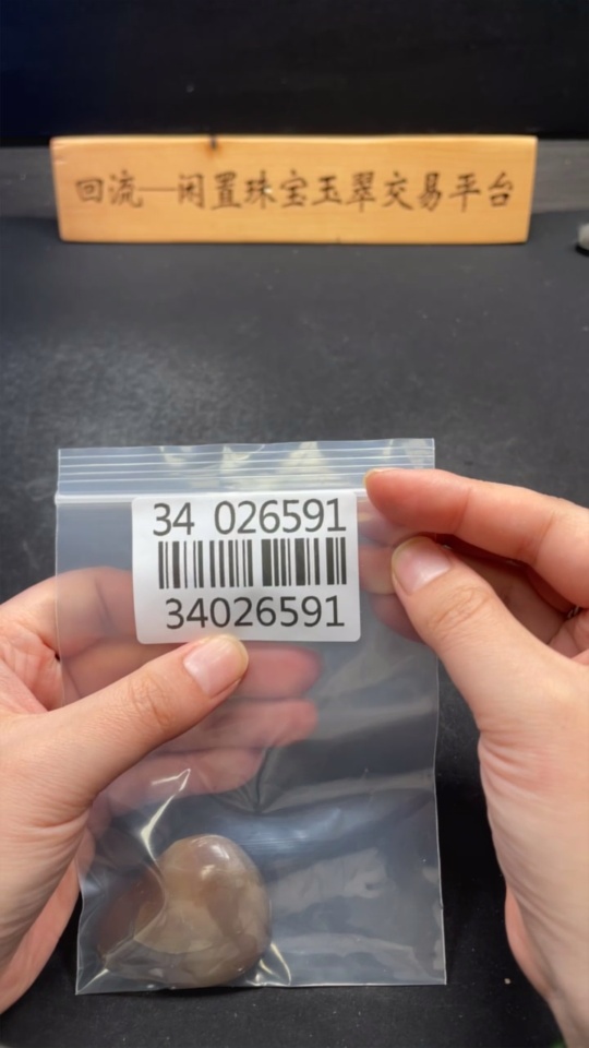 H34026591 Hetian Jade Pendant Swan Total Weight Approx. 37.3g