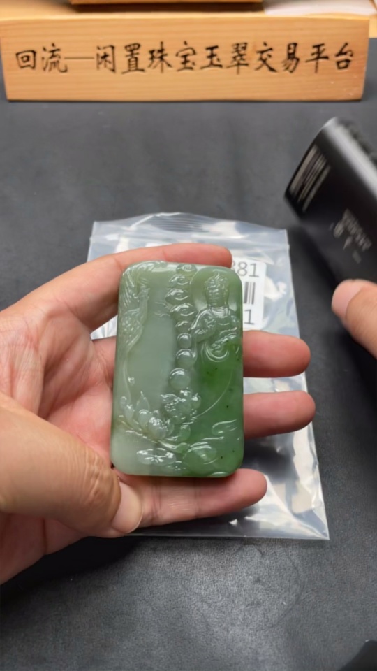H28309881 Hetian Jade Pendant Guanyin Total Weight Approx. 89.3g