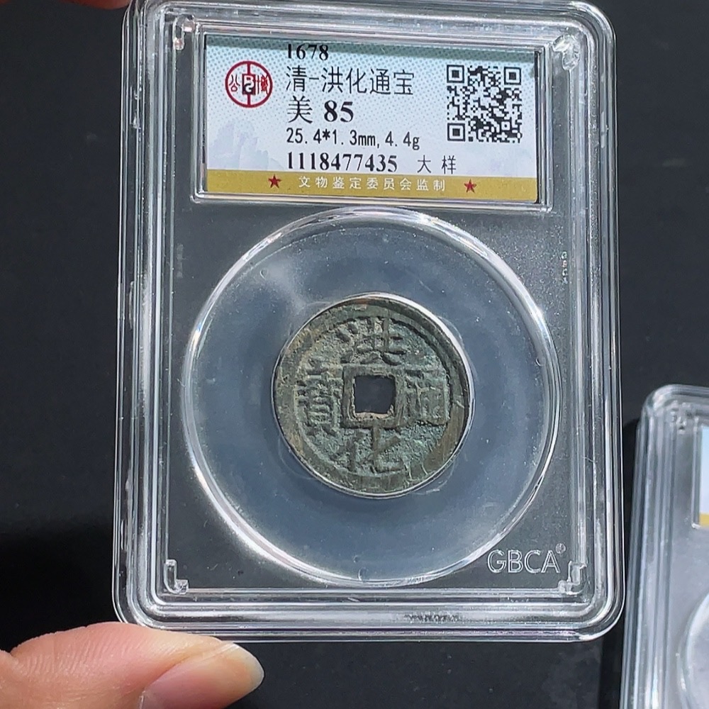 Q25912610 Ancient Coin GBCA 88 Fen Sanfan Coin Honghua Tongbao Large Pattern