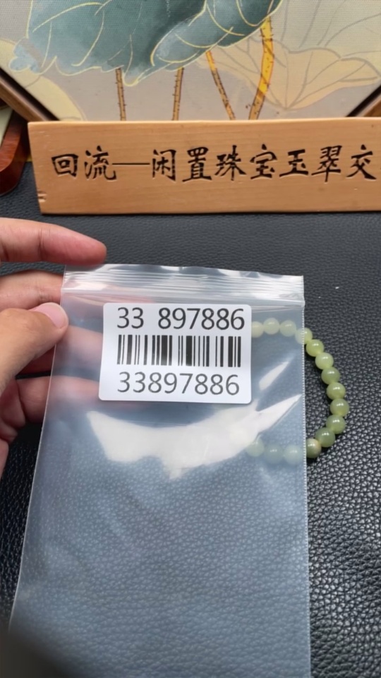 H33897886 Hetian Jade Bracelet Approx. 7.7mm Total Weight Approx. 17.7g