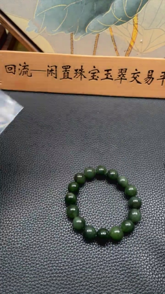 H34004426 Hetian Jade Bracelet Approx. 11.4mm Total Weight Approx. 40.4g