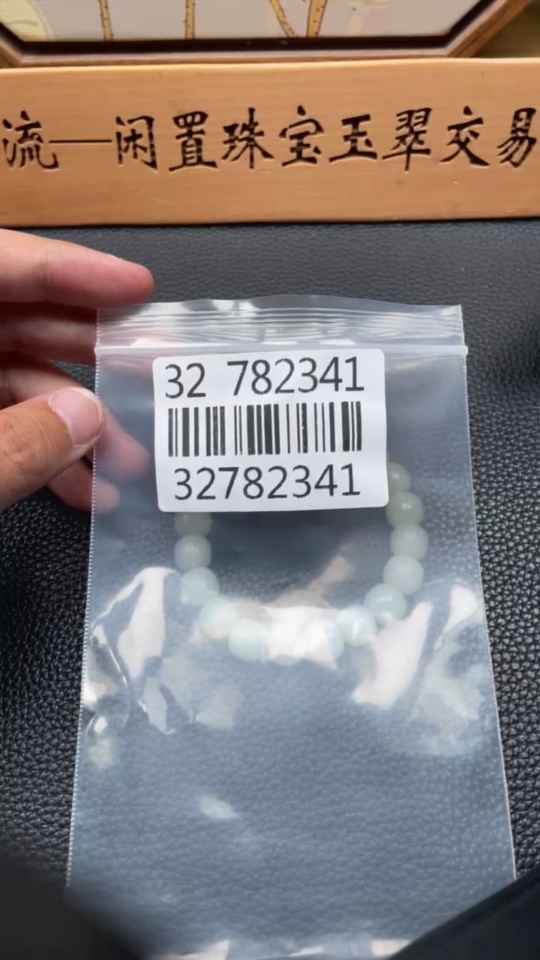 H32782341 Hetian Jade Bracelet, approx. 10mm beads, total weight approx. 36.2g