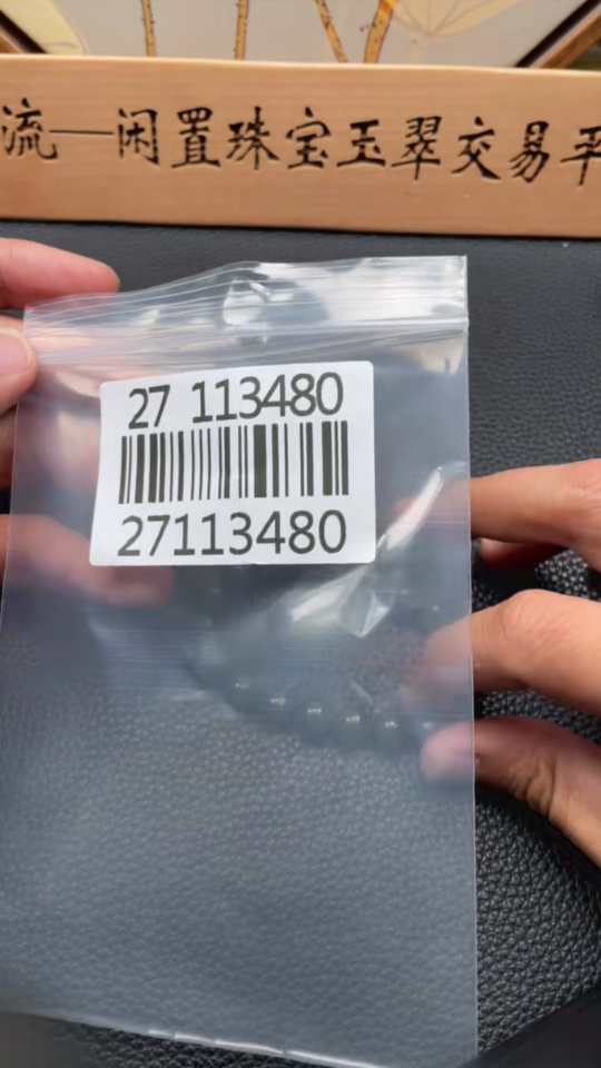 H27113480 Hetian Jade Bracelet, Approx. 8.6mm, Total Weight About 22.5g